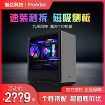 (Meida Technology)I5-10400F 16G 500G Yajun B3 cost-effective LOL game computer host