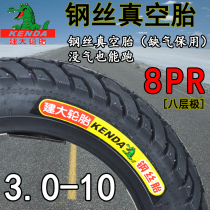 Jianda electric vehicle vacuum tire 3 00-10(16*3 0) 14*3 2 electric motorcycle steel wire anti-stab wear wheel