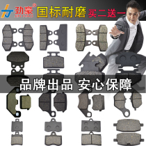 Electric car electric motorcycle disc brake sheet oil brake leather front and rear single cylinder double-cylinder hydraulic disc brake shoe block abrasion resistant