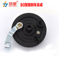 Electric vehicle front brake drum brake assembly Brake pad brake leather 80 front brake assembly Boutique electric vehicle accessories