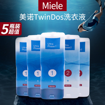 German original Miele Meino washing machine UltraPhase Colorful white detergent 5 bottles