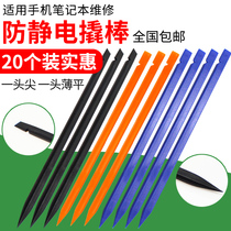 Mobile phone laptop repair disassembly tools Anti-static pry rod double-headed plastic disassembly pry rod cable rod