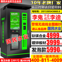 Community swipe coin-operated water machine commercial automatic community water purifier direct drinking machine