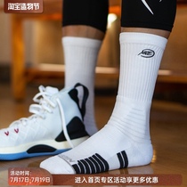NICEID NICE socks Basketball socks High top basketball elite socks Towel bottom non-slip wrapped sports socks
