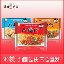 (Boai Yuzhu)Da Yuzhu spicy beef noodles 70g*30 packs of whole box dry noodles instant noodles nostalgic snacks