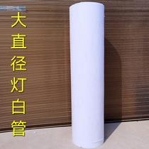 Transvious cylindrical lawn lamp milky white square tube hollow lamp processing acrylic tube plexiglass lamp post