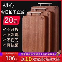 Chuxin ebony solid wood Whole wood cutting board Cutting board Cutting board Antibacterial mildew household cutting fruit chopping board Sticky board accounting