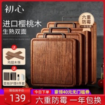 Chuxin South American cherry cutting board Antibacterial mildew kitchen household cutting fruit board Double-sided anvil sticky board and panel