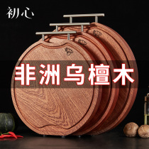 First heart Black sandalwood cutting board household solid wood cutting board whole wood round antibacterial anti-mildew cutting board kitchen sticky board chopping board