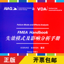 FMEA2019FMEA Fifth Edition handbook Manual New Edition