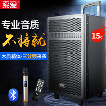 Soai three-frequency outdoor square dance sound Bluetooth portable rod type heavy low gun high-power large volume speaker