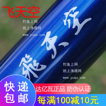 DAIWA Delta 100 million Wflying sky Imports fishing rod Dawa ultra-hard 28 tuned ultra-light bench fishing integrated carp carbon fishing rod