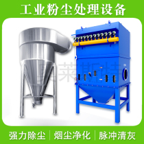 Bag dust collector Pulse equipment warehouse top coal-fired boiler dust collector Industrial small stand-alone filter cartridge dust collection