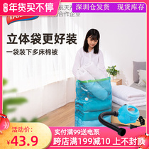 Tai Li vacuum compression bag storage bag quilt large household thickening bag clothing storage artifact
