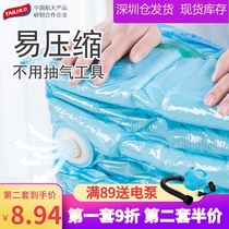 Tai Li vacuum compression bag free of air extraction three-dimensional extra thick cotton wool clothing quilt finishing clothes storage bag