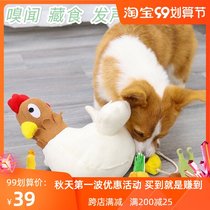 Pet dog plush toy Teddy sniffing mat puzzle sound sound leakage food stash puppies toy