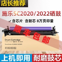 Fuji Xerox SC2022 Photosensitive toner cartridge assembly SC2020DA CPS toner cartridge drum holder Toner set drum 2021