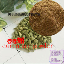 indian food spices green cardamon powder India import 20g
