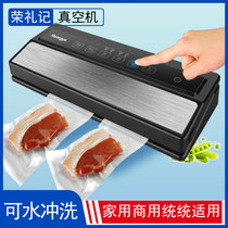 Rong Liji commercial automatic vacuum packaging machine food vacuum machinery household small vacuum sealing machine