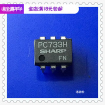 PC733H DIP6 new spot high input current AC input optocoupler high quality and low price