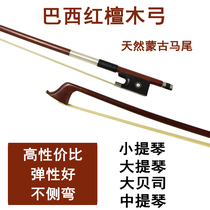 Childrens violin bow Big bow Playing grade Medium bow rod Double bass special quarter two four three