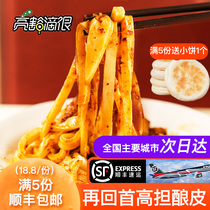 Look back on the high burden stuffed leather Lanzhou noodle skin cold skin full of 5 Gansu specialty snacks stuffed leather Gong Gong Shunfeng