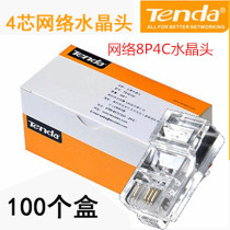 Tenda Pure Copper Gold Plated 8P4C Network Monitor Private Network Wire Four Core Double Twisted Network Wire Crystal Head 4 Core Network Cable Pick Up
