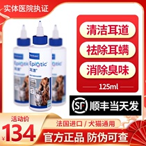 French Vic Ear bleach 125ml Pet cat drop ear washing liquid Water ear mite Cat and dog ear cleaning supplies