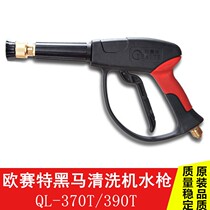 ou sai te dark horse QL370T 390T qm 1511- 2-4 high pressure washing machine washing machine gun nozzle gun