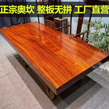 花梨木整板茶桌-花梨木整板茶桌促销价格、花梨木整板茶桌品牌- 淘宝
