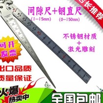 Stainless steel gap ruler Steel straight ruler Tapered ruler Wedge plug ruler Hole ruler Aperture gauge High precision 1-15mm