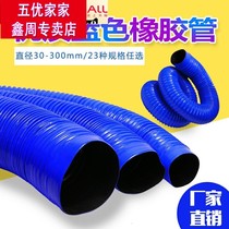 PVC hose corrugated ventilation pipe cold resistant bomb Blue Reed pipe industrial dust collection and dust exhaust 40 -- 400mm