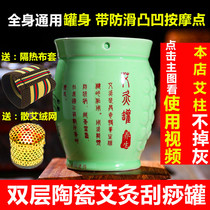 Moxibustion Cup Double Layer Moxibustion Jar Ceramic Scraping Cup Moxibustion Case With Moxibustion Case With Moxibustion Instrument Suspended Moxibustion Instrument Magna Moxibustion Jar Household