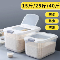 How much I want my kitchen to pack rice buckets household insect-proof moisture storage boxed rice tank flour storage tank 20kg sealed rice box