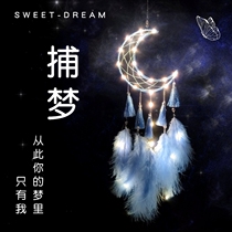 Moon dream catcher sends girls finished birthday gifts handmade diy material bag wind chime pendant girl heart pendant