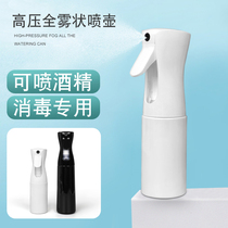 High Pressure Spray Bottle Alcohol Disinfection Press Dilution Small Spray Pot Makeup Water Replenishing Atomization Spray Bottle Air Bottle Ultra Fine Mist