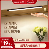 LED Cabinet light with charging intelligent human body sensor light kitchen wardrobe wine cabinet magnetic wireless night light strip