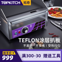 Tuuchi Commercial Multi-functional Teflon Electric Pickpocketing stove is not easy to stick to the Bull Pickle Iron Plate Burning Hand Grab Cake Machine Equipment