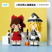 Pixel House Oriental project with the Hakurei Reimu stability mo li sha Qin heart blocks doll hand around