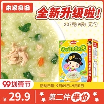 Our Liangtian baby nutrition porridge food supplement millet vegetables beef ribs calcium iron zinc baby rice paste rice noodles 1 box