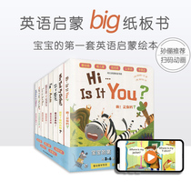 (Recommended by Sun Li Weibo) Childrens bilingual audio and video Study full set of 8 volumes 0-1-2-3-4-5-6 years old childrens English picture book Enlightenment childrens bilingual books childrens English cognition baby parents and children