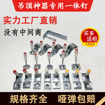 Suspend artifact woodworking nail special integrated silencer nail gun gun partition fire pipe card