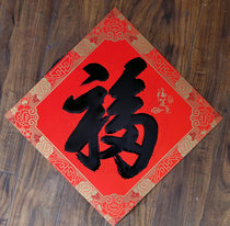 The worlds first blessing black character blessing door sticker Spring Festival decoration supplies New Year painting large New Year Sticker Chinese style