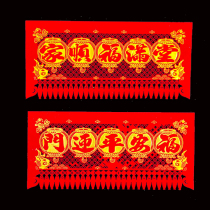 2022 is the year of the Tiger sprinkled gold heng pi gua qian paper-cut diao qian spring festival decoration door door flocking fabric bronzing door