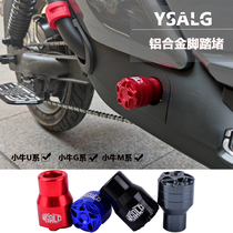 Yadi Mavericks UQI M2 MS U B modified central shaft crank pedal plug plug GB electric vehicle accessories