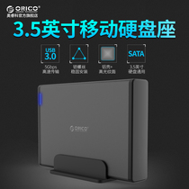 ORICO 7688U3 3 5 "USB3 0 hard disk box base desktop notebook external mobile hard disk holder