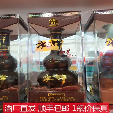 水浒108酒-水浒108酒促销价格、水浒108酒品牌- 淘宝