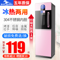 Qianma new water dispenser vertical hot and cold bottled water ice warm double door household tempered glass energy saving opening