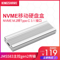 Jinsheng NVME solid mobile hard disk box M 2 revolutions TYPE-C3 1 2280 2242 2260 JMS583