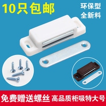 Special large number cabinet suction door touch cupboard door suction magnetic attraction Beads Magnetic Touch Furniture Door Accessories Super Super Suction Plastic